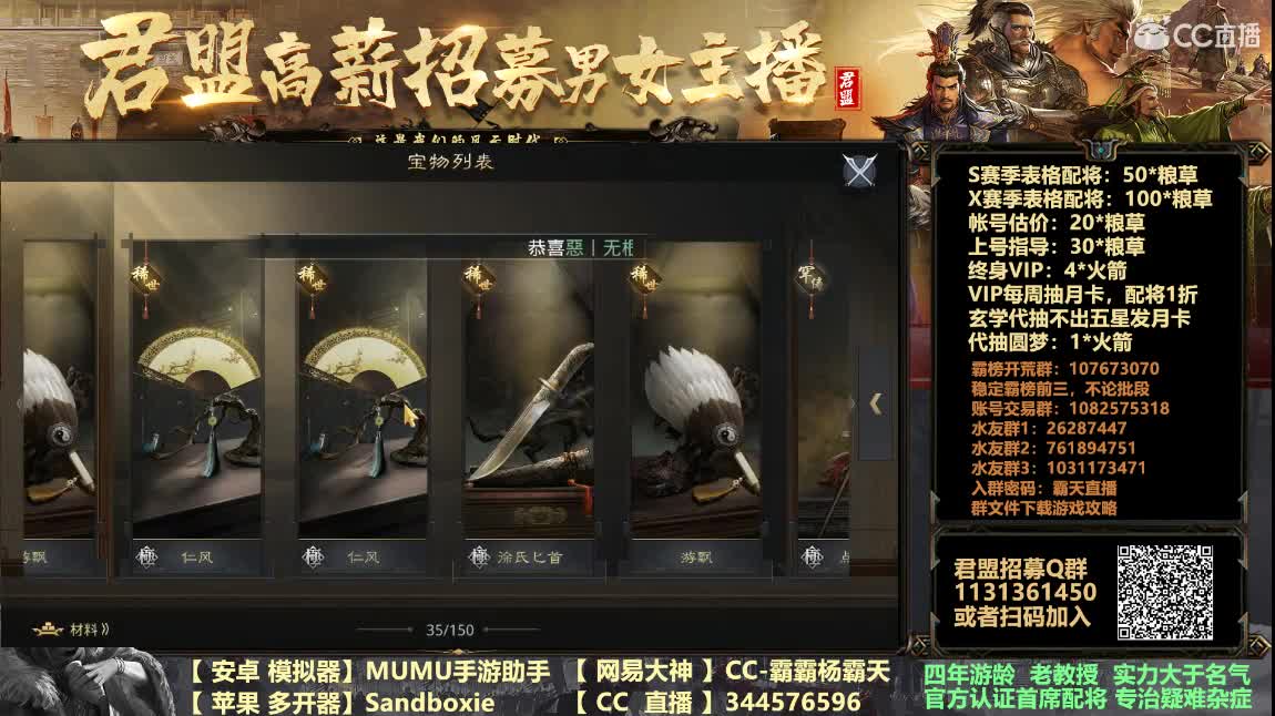 平民粮草抽配将 第1段