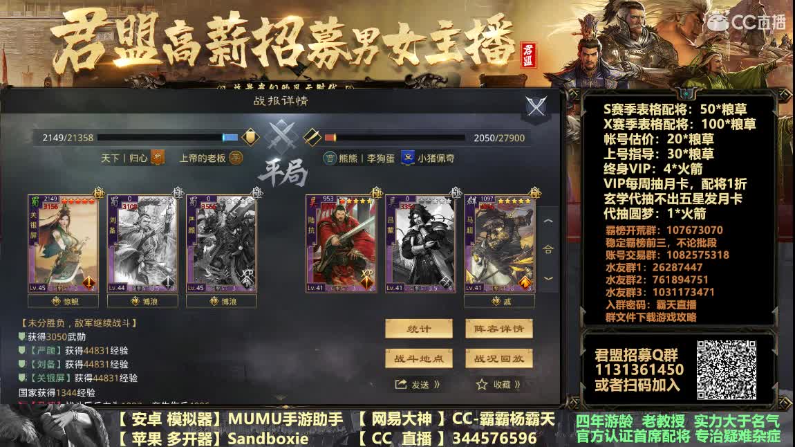 平民粮草抽配将 第2段