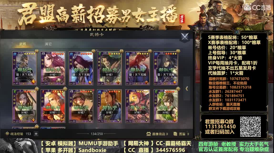 平民粮草抽配将 第3段