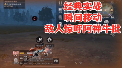 经典实战瞬间移动敌人惊呼阿禅牛批!明日之后 静观思禅 攻略