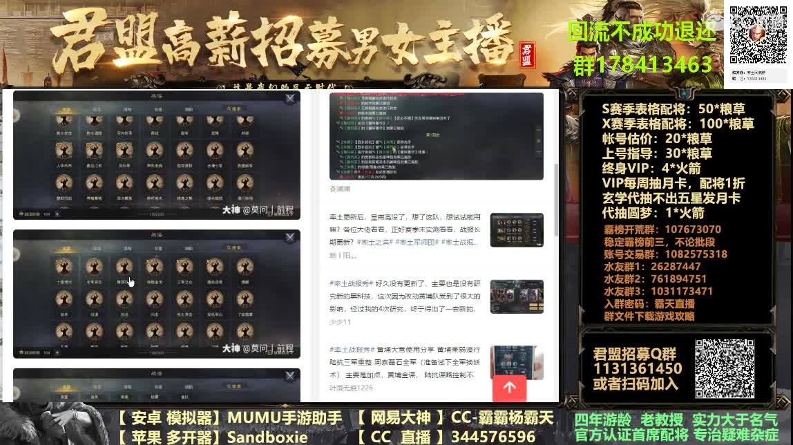 平民粮草抽配将 第1段