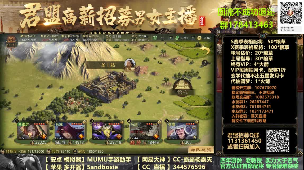 平民粮草抽配将 第2段