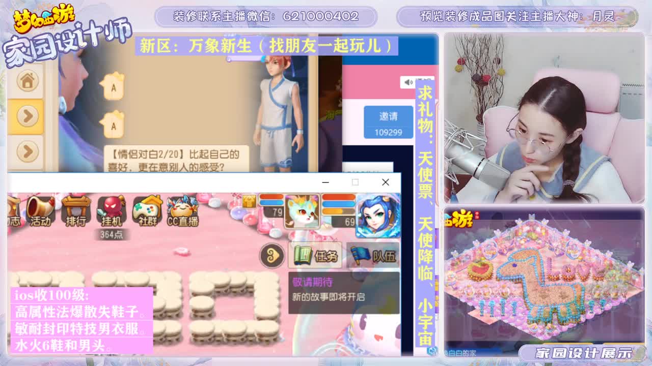 接家园设计 第2段