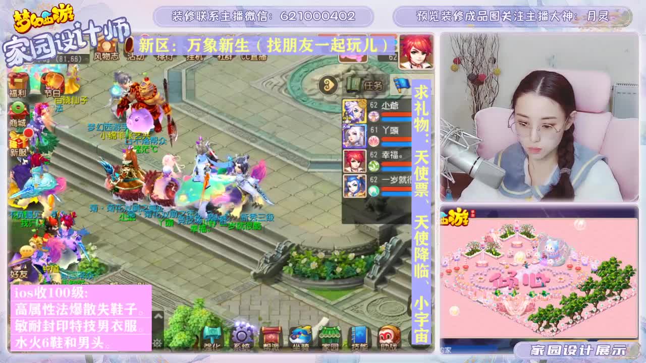 接家园设计 第3段