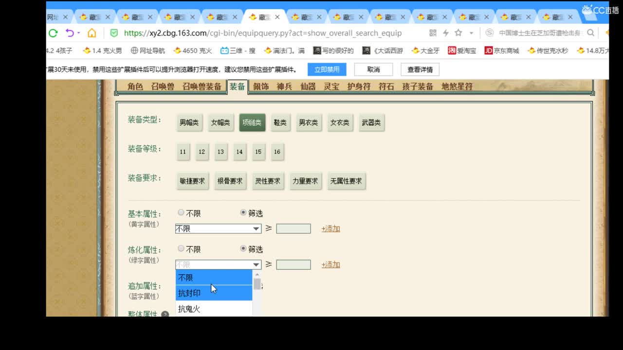 有问必答的估价配装实力主播 第2段