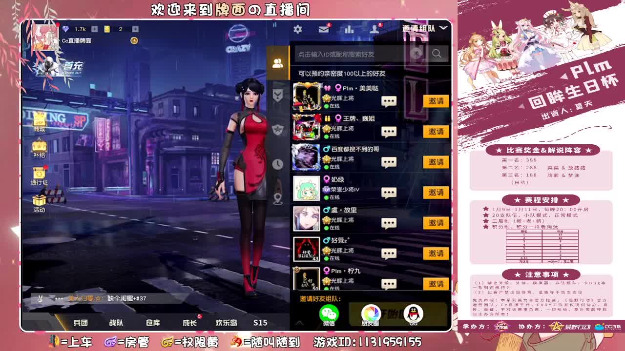 Plmm♥回眸生日快乐杯 第1段