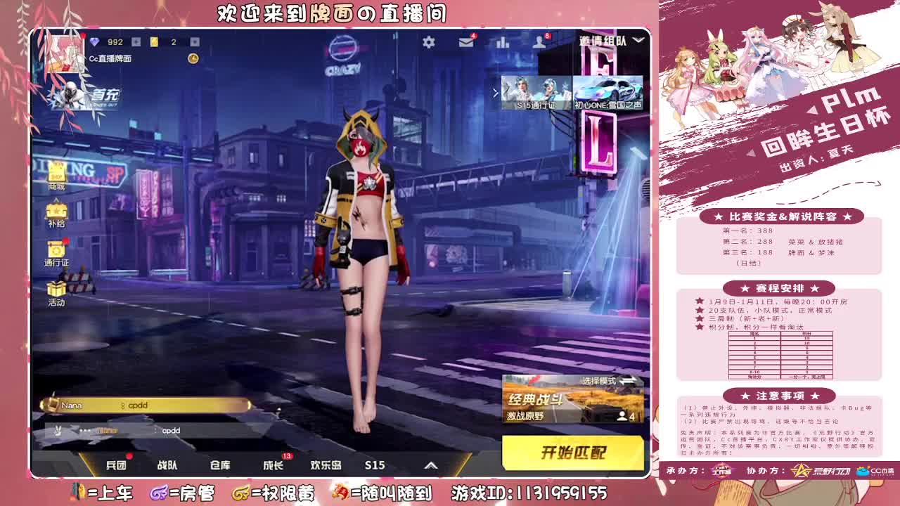 Plmm♥回眸生日快乐杯 第2段
