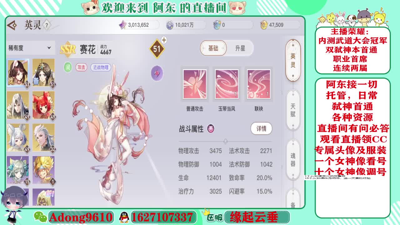 专业看号，调号代打~ 第1段