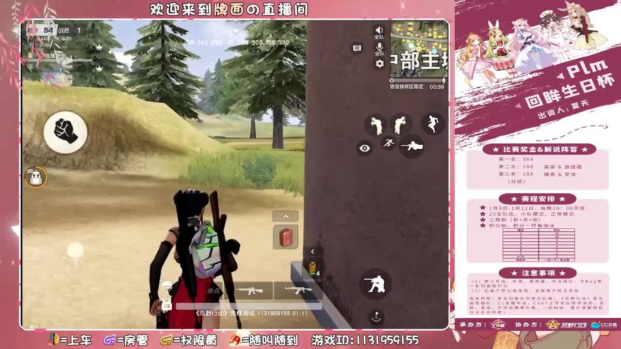Plmm♥回眸生日快乐杯 第3段