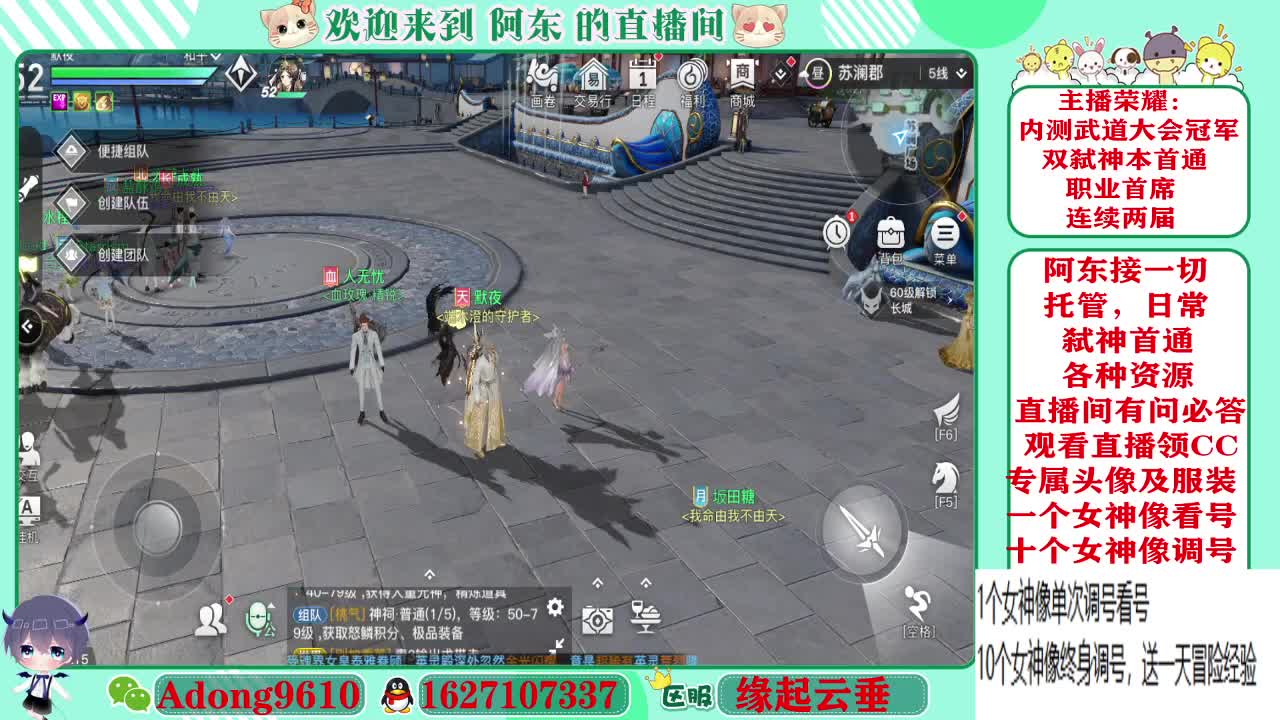 专业看号，调号代打~ 第3段