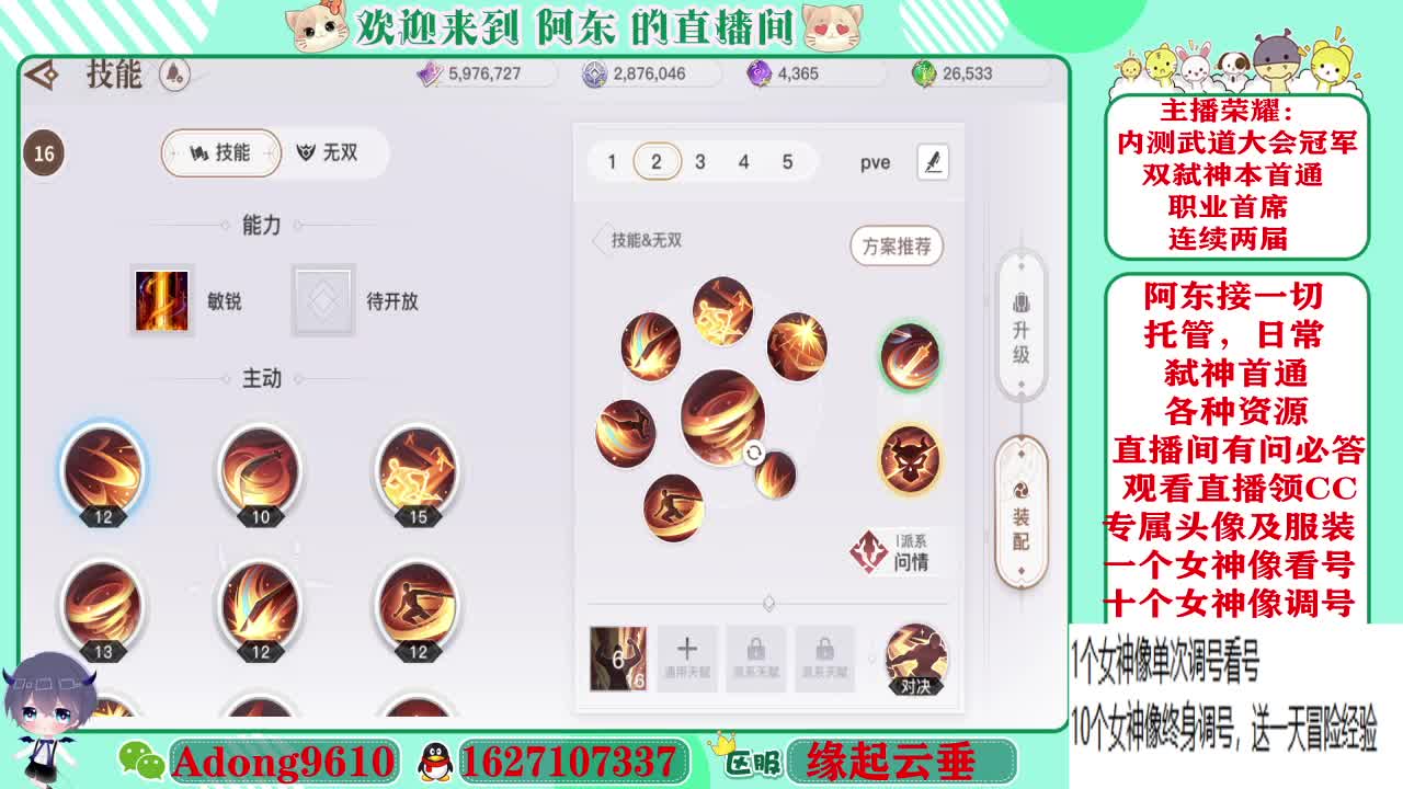 专业看号，调号代打~ 第4段