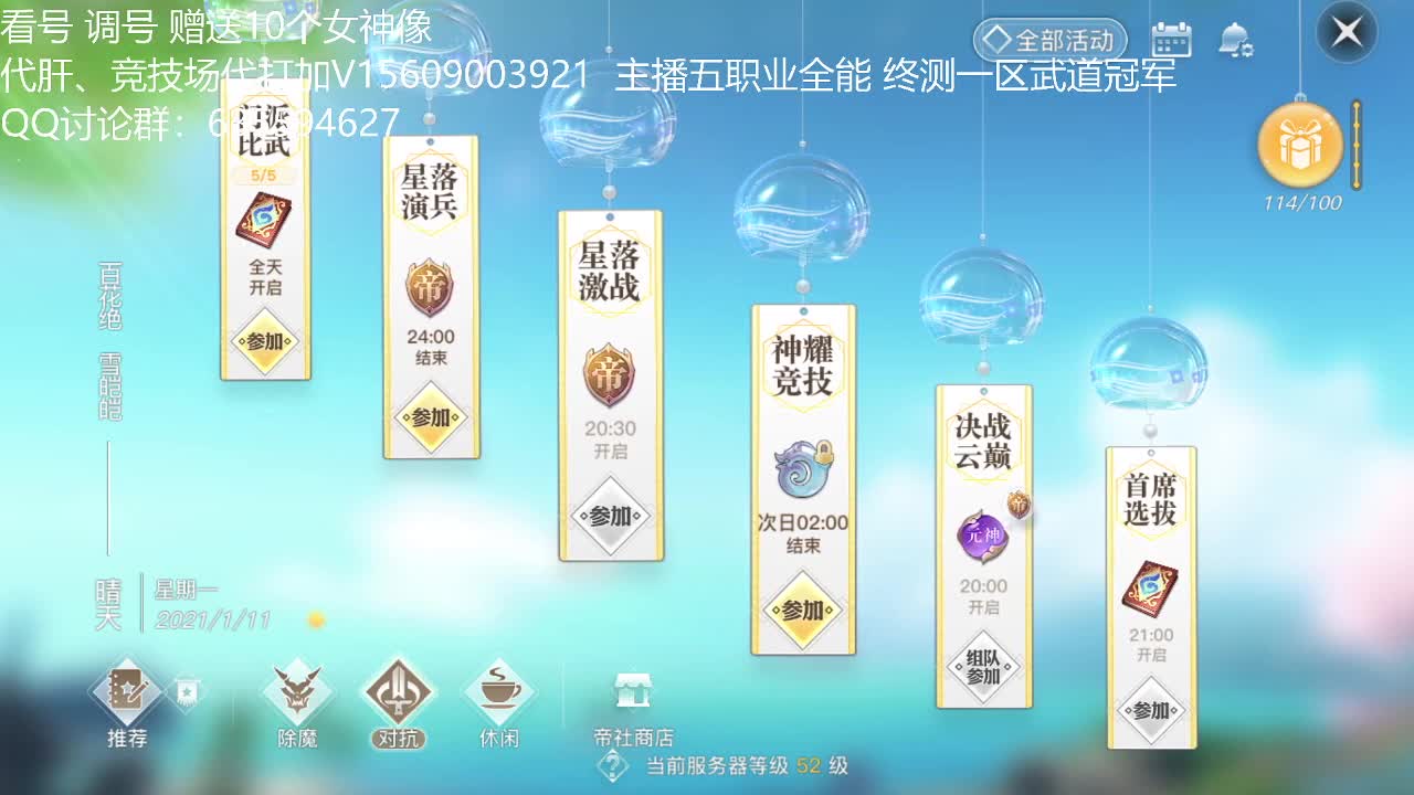 代竞技场各区第一调号托管 第2段