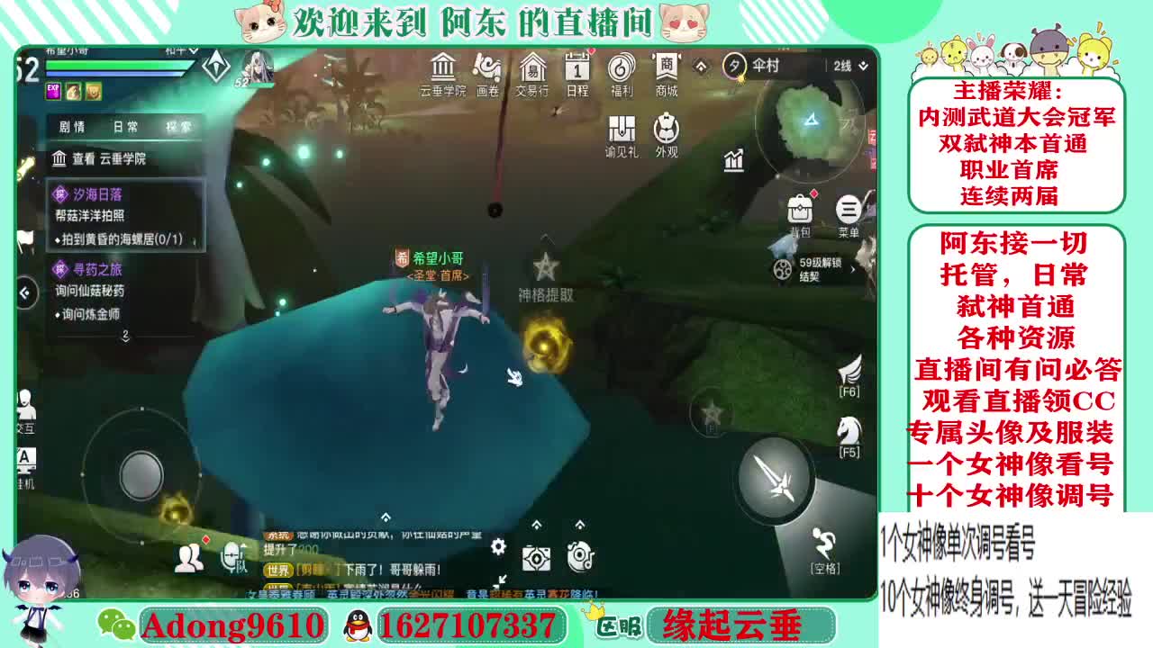 专业看号，调号代打~ 第5段