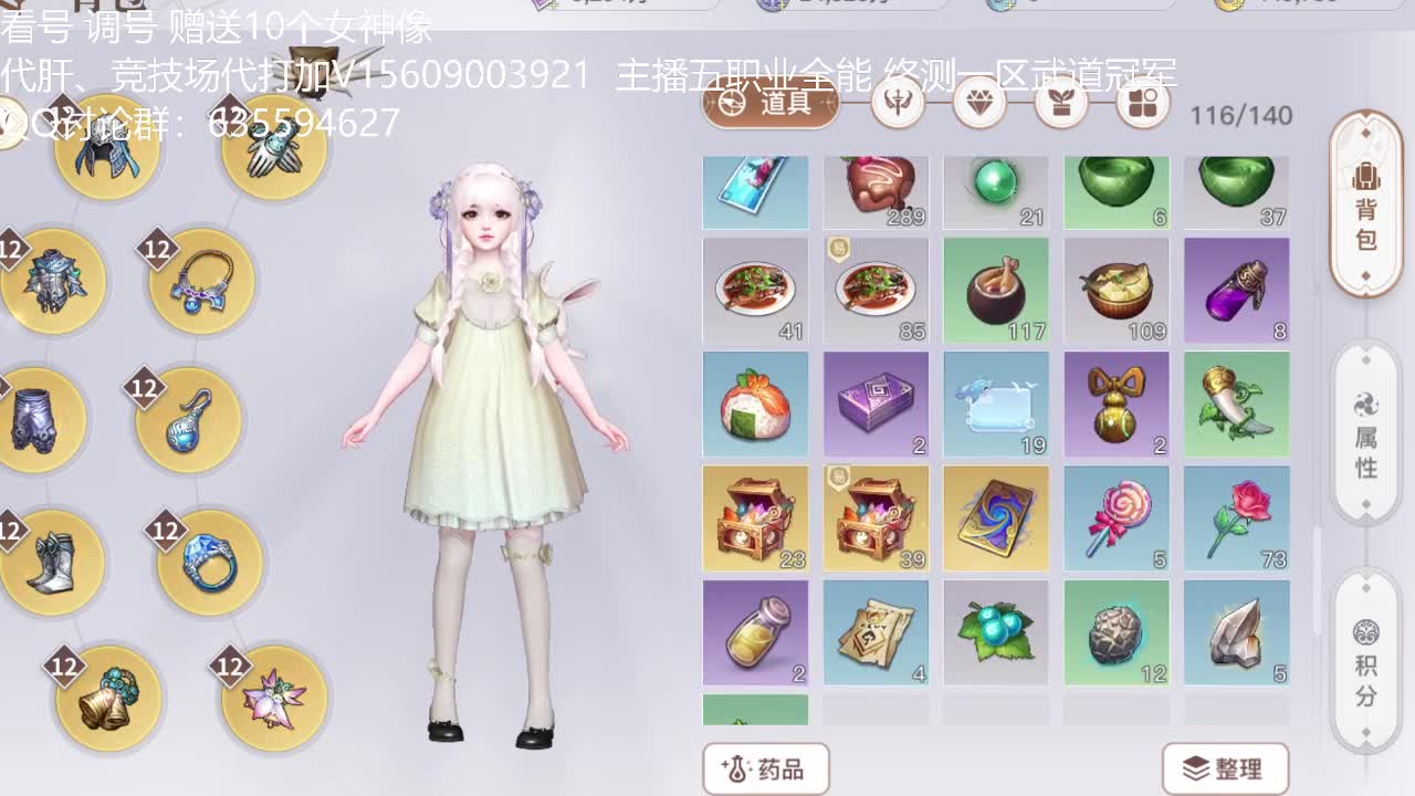 代竞技场各区第一调号托管 第3段