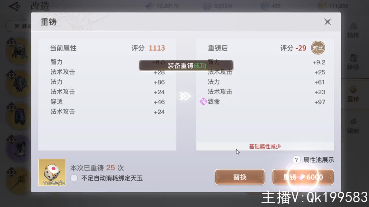 顶级账号打造！ 第2段