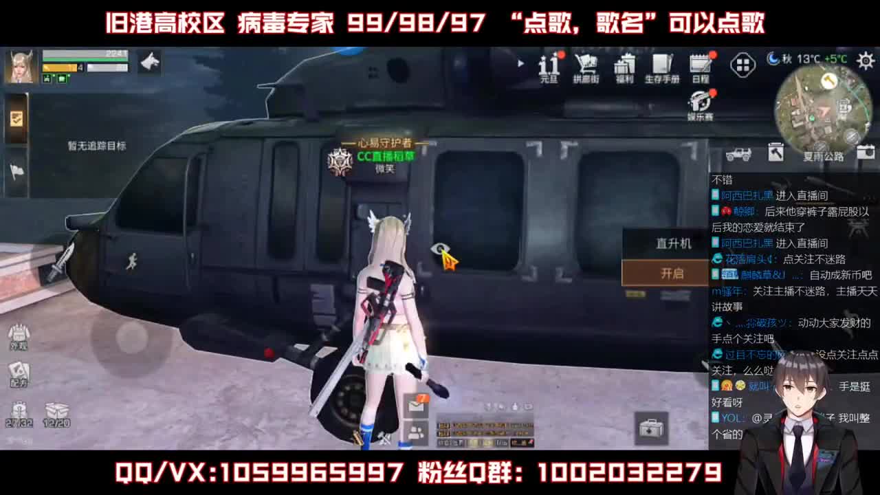 雄性稻草，在线陪撩 第1段