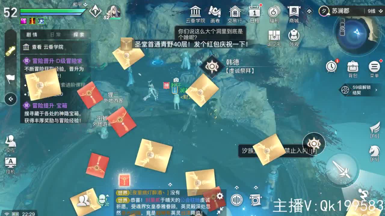 顶级账号打造！ 第4段