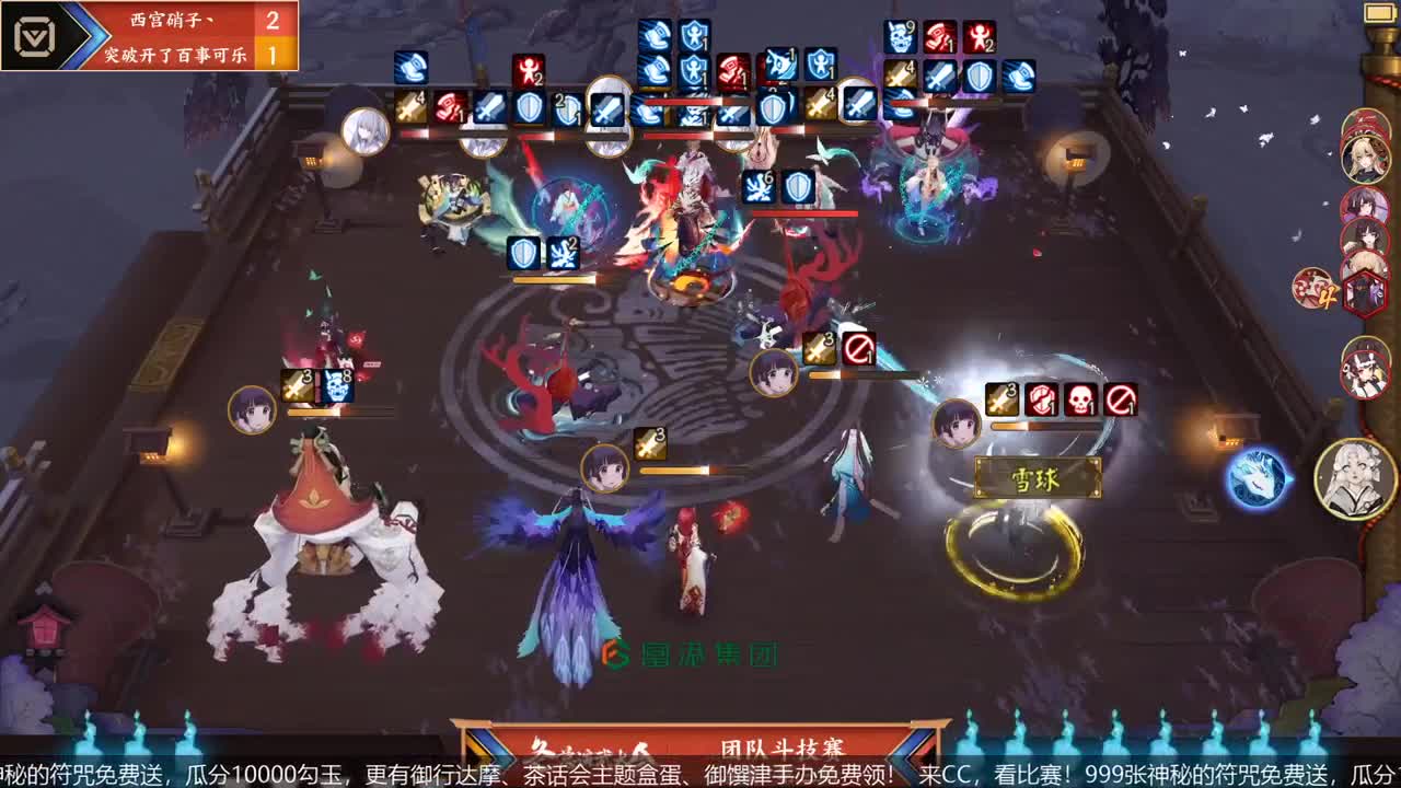 NeXT冬意演武大会 第4段
