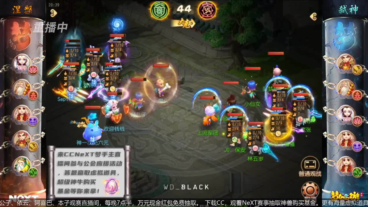 指挥天团，天极争霸赛 第1段