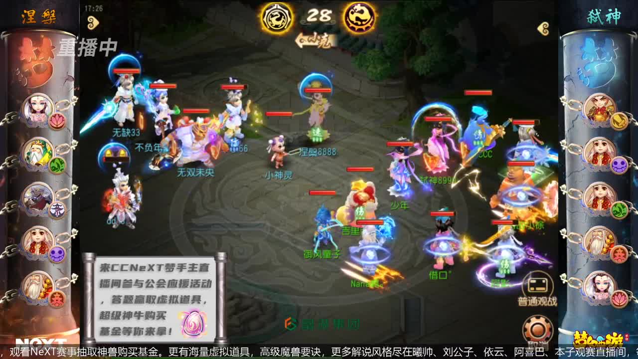 指挥天团，天极争霸赛 第2段