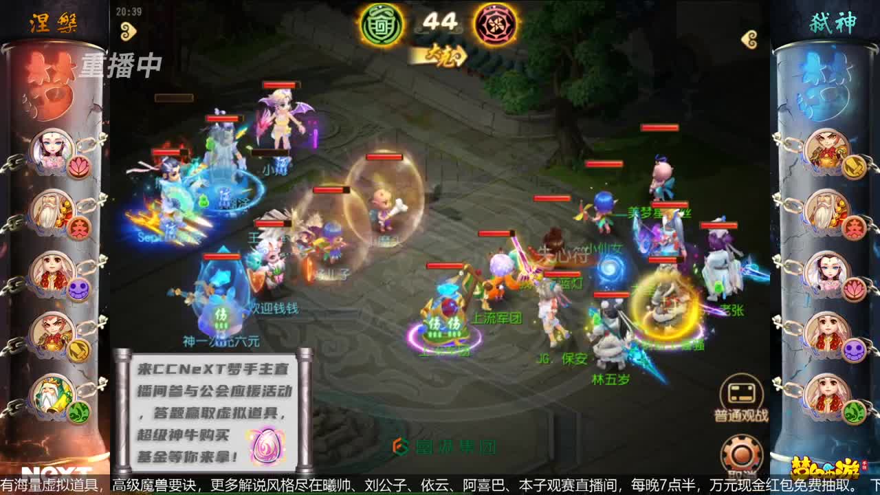 指挥天团，天极争霸赛 第3段