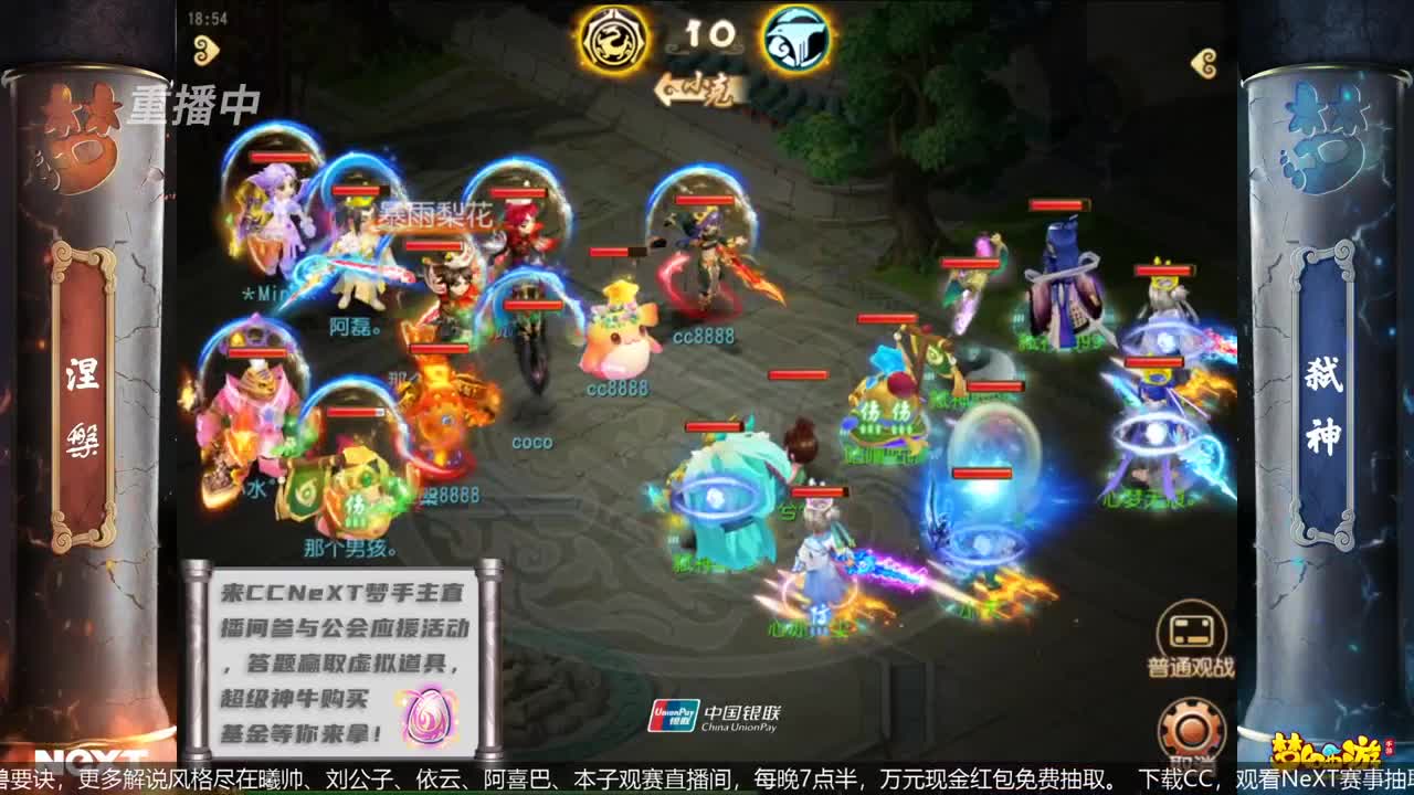指挥天团，天极争霸赛 第4段