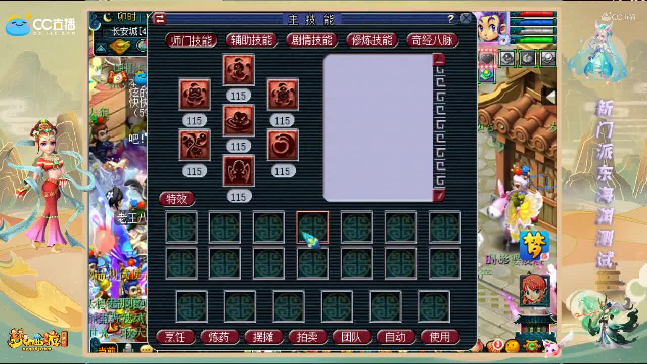 【2021开发测试快报】新门派东海渊地图技能经脉一览