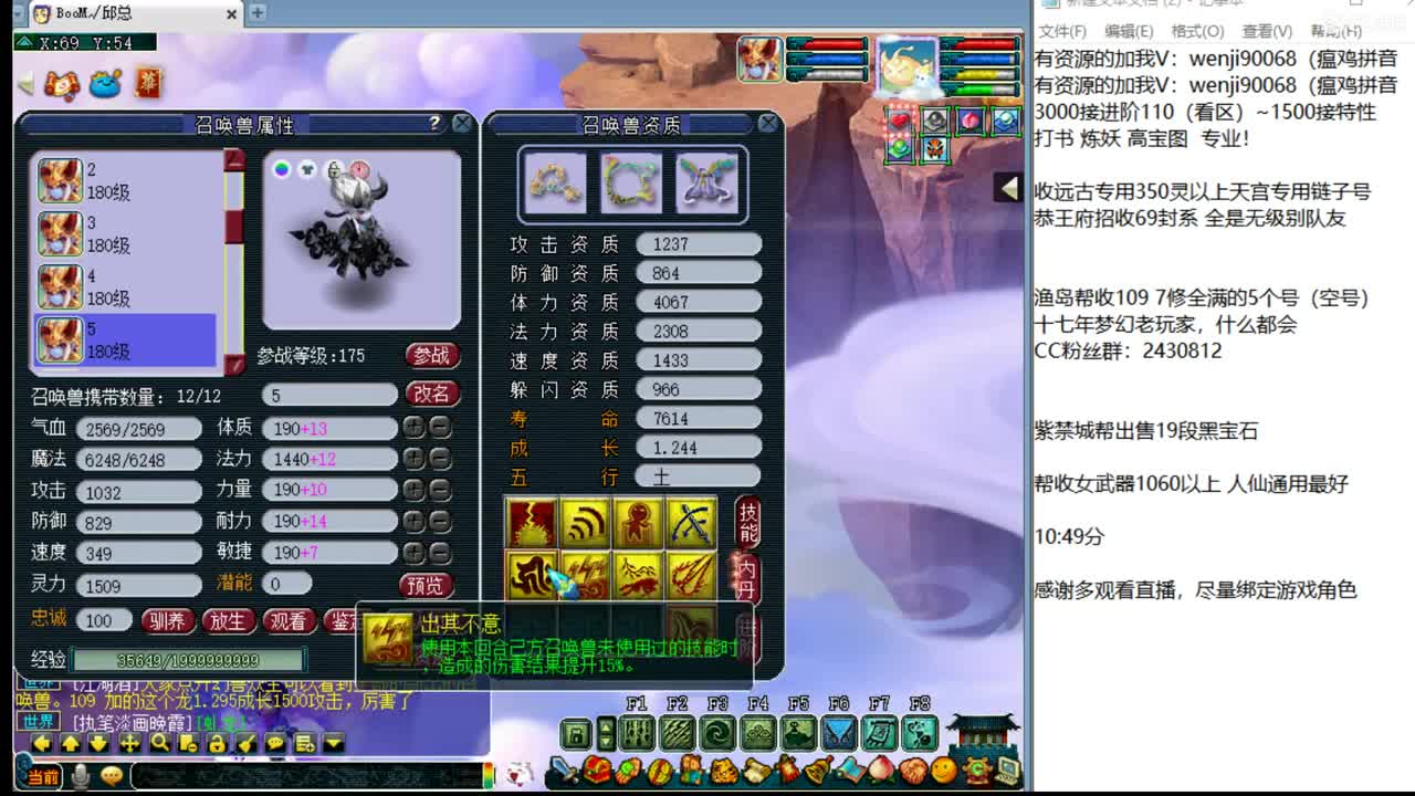 接进阶，白金战火穷奇魔天