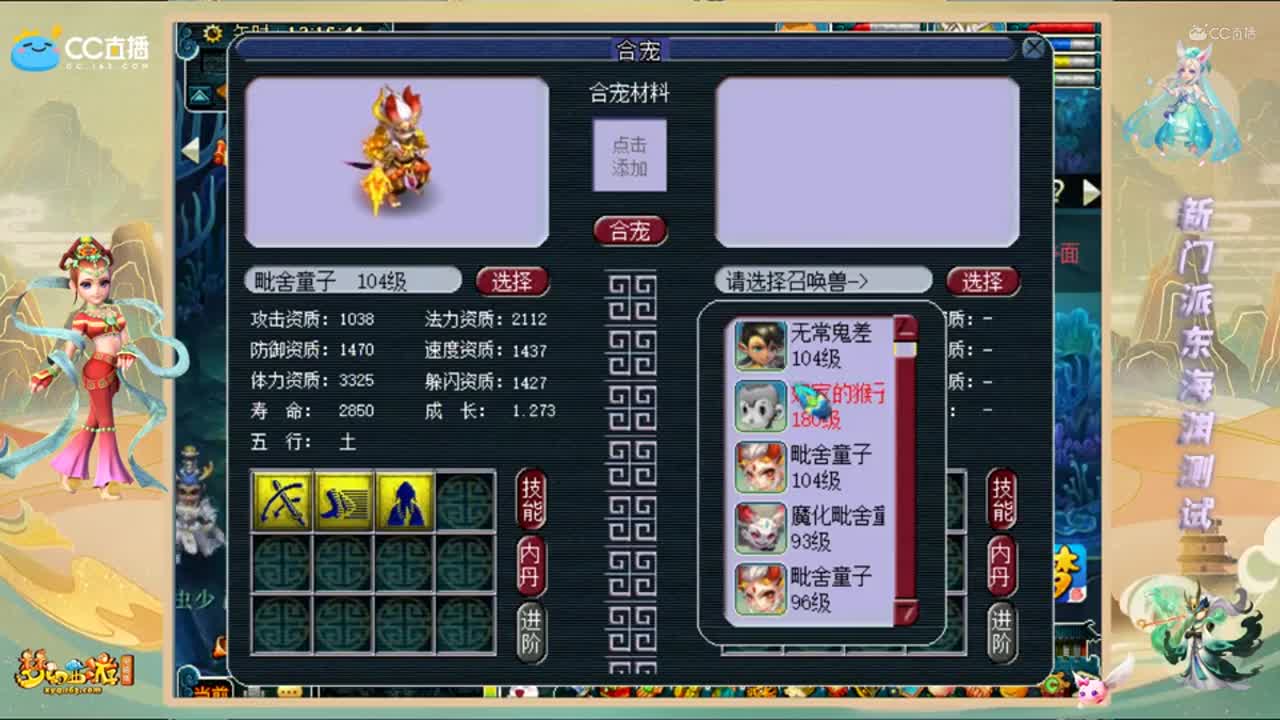 【2021开发测试快报】炼妖魔化童子测试4组出一只
