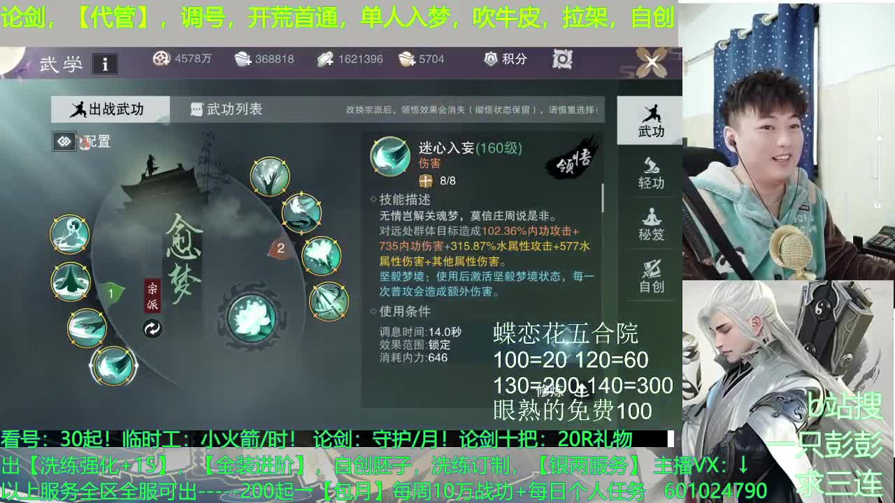 名剑结束，正常上班 第1段