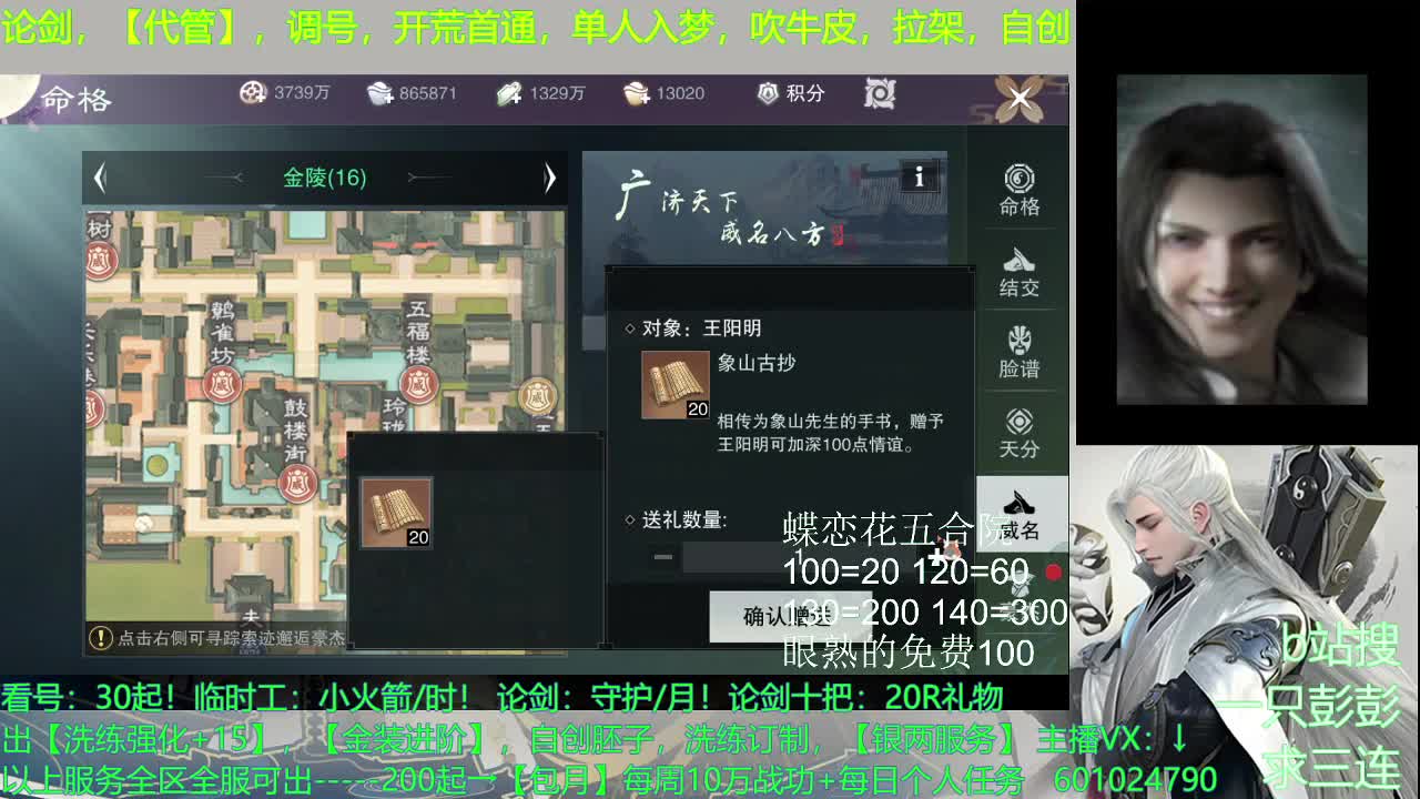 名剑结束，正常上班 第2段