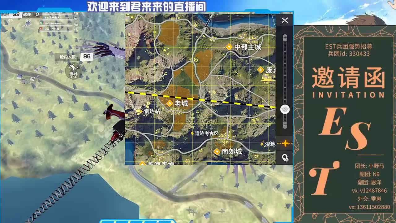 Est兵团强势出击，招活跃玩家 第1段