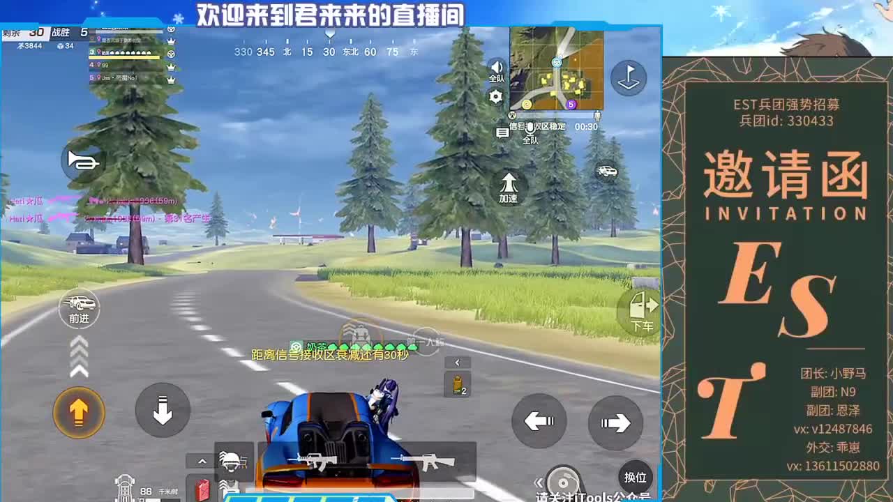 Est兵团强势出击，招活跃玩家 第2段