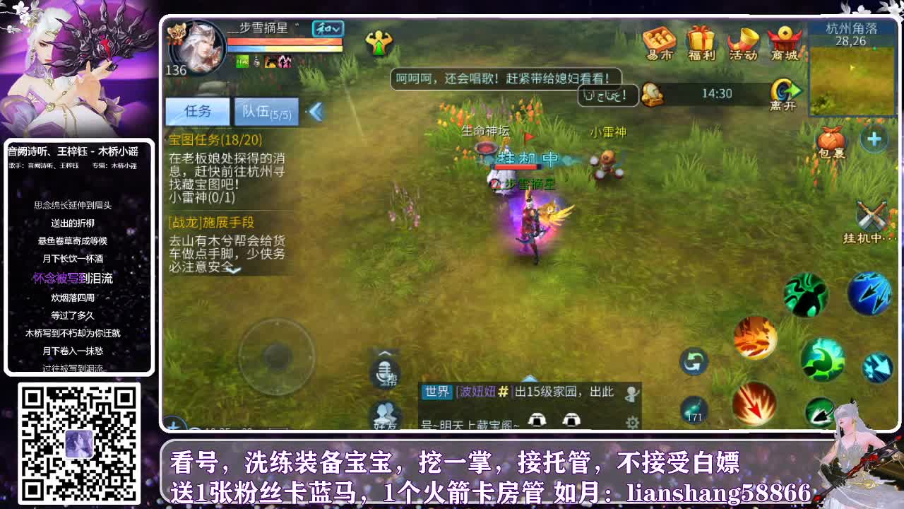 接托管，装备洗练等资源 第1段