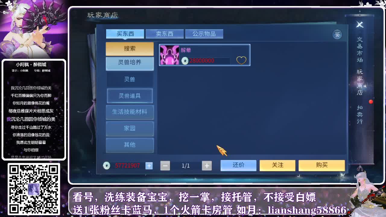 接托管，装备洗练等资源 第2段