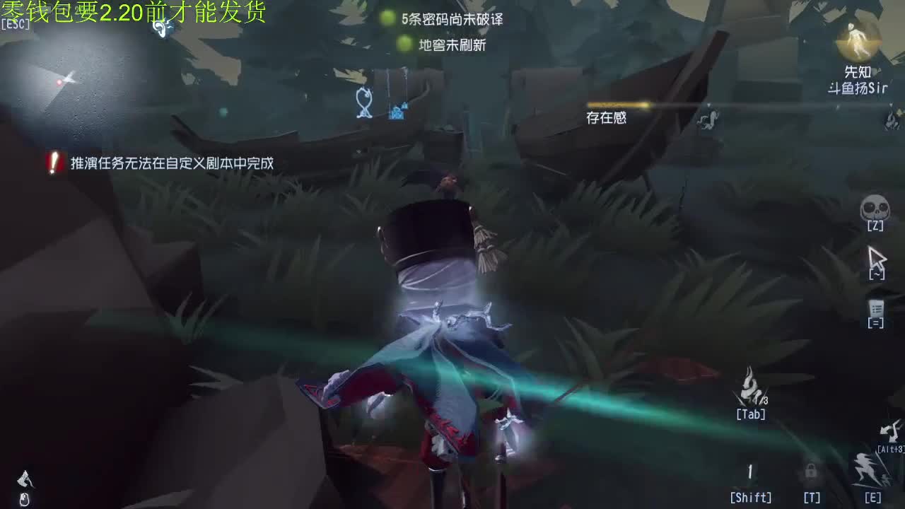 我可能玩了假的前锋 第2段