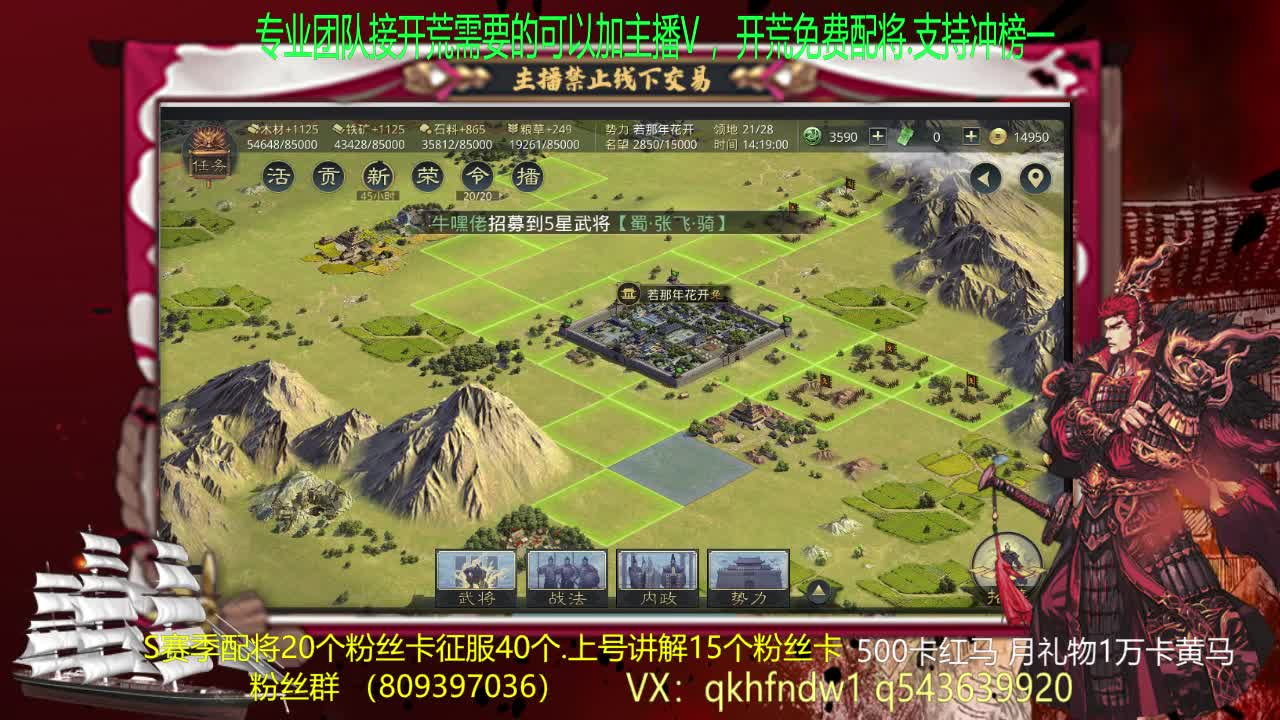 X923.921开荒14号新本