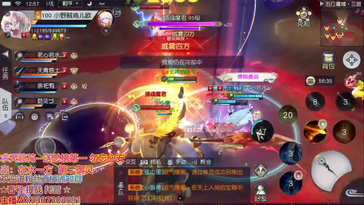 直播间看号提战 第1段