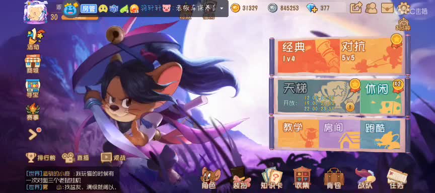 立志做技术主播~