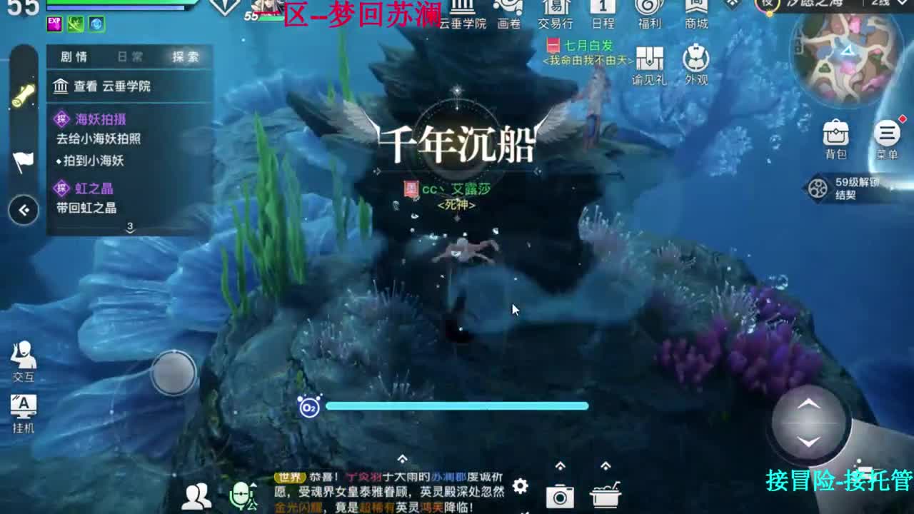 接冒险任务。冒险问答 第1段