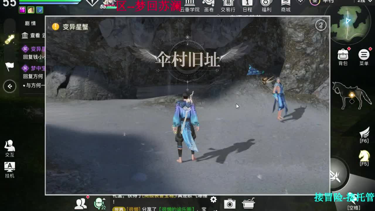 接冒险任务。冒险问答 第2段