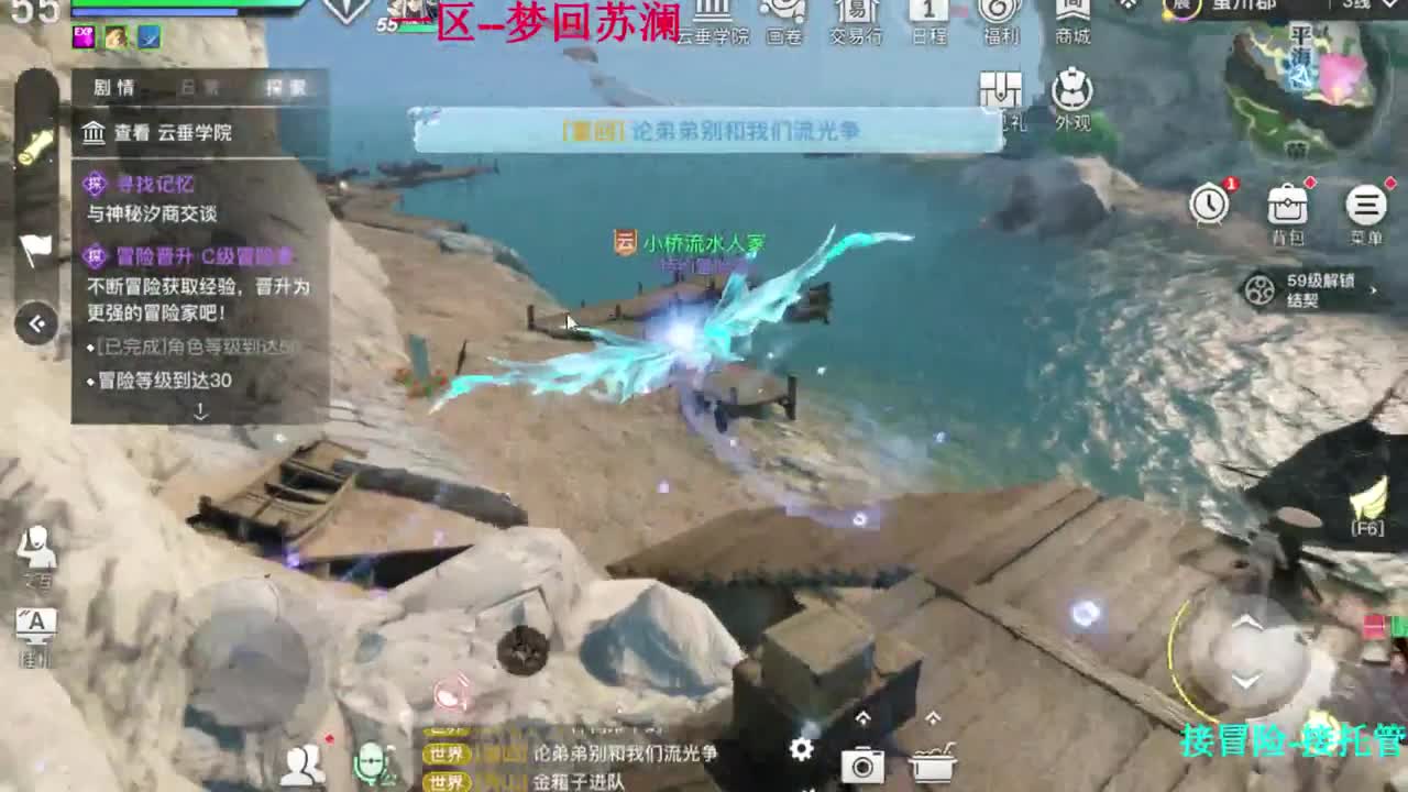 接冒险任务。冒险问答 第3段