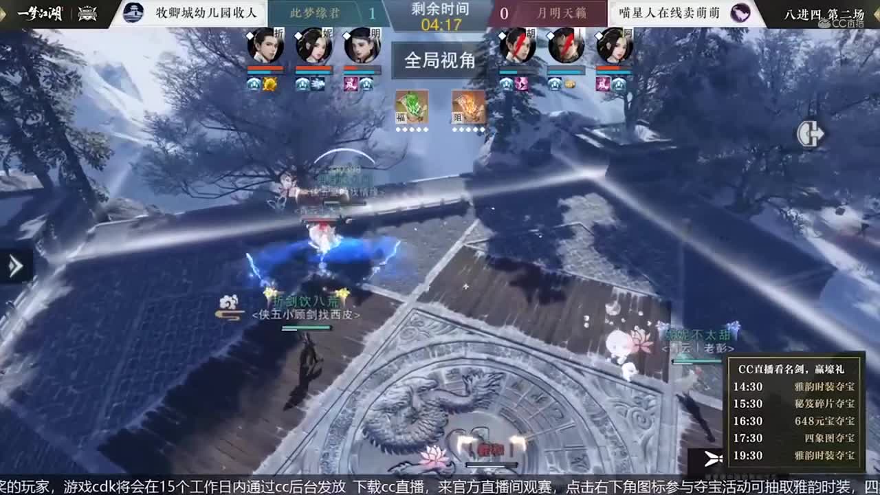 【NeXT冬季赛】《一梦江湖》第八届名剑天下线下赛八进四 第二场