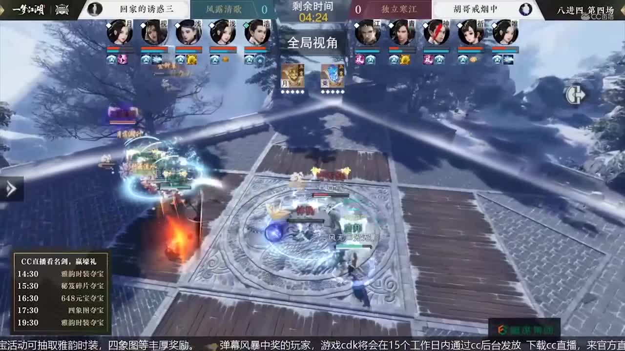 【NeXT冬季赛】《一梦江湖》第八届名剑天下线下赛八进四 第四场