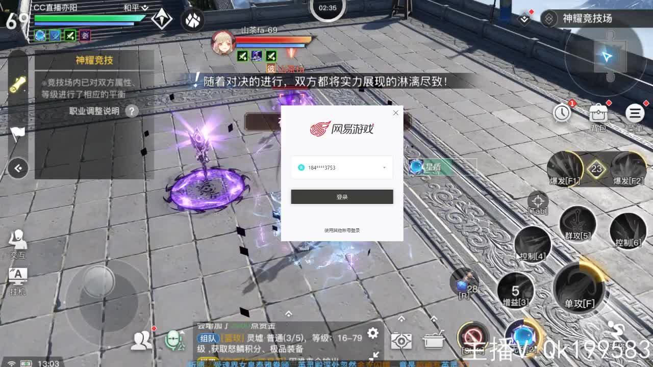 接调号看号！星落上分