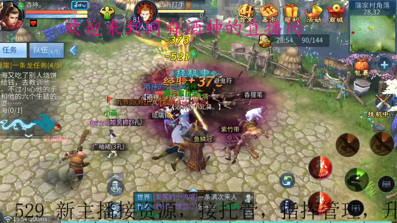 接新区一天69，打造，指挥