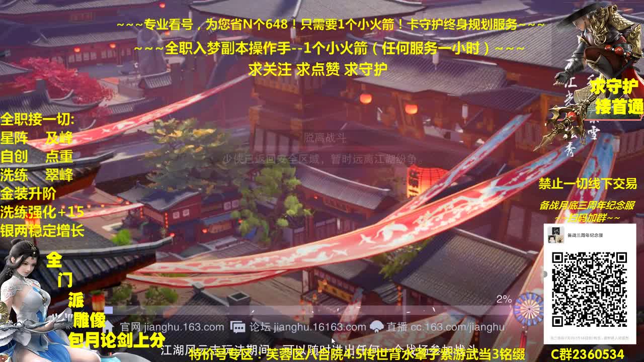 官方指定帐号规划调整~收售估价~全职急峰 第1段
