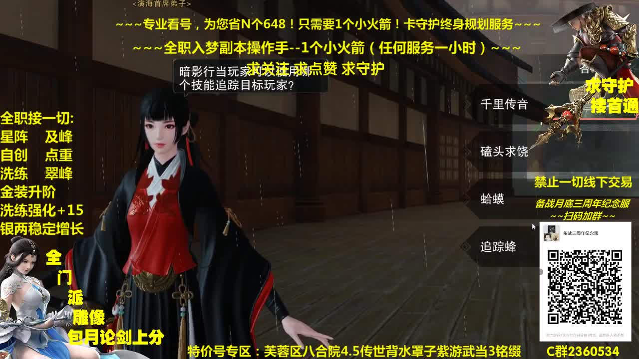 官方指定帐号规划调整~收售估价~全职急峰 第2段