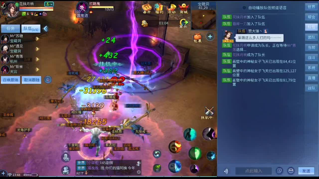 天门瓜 第1段