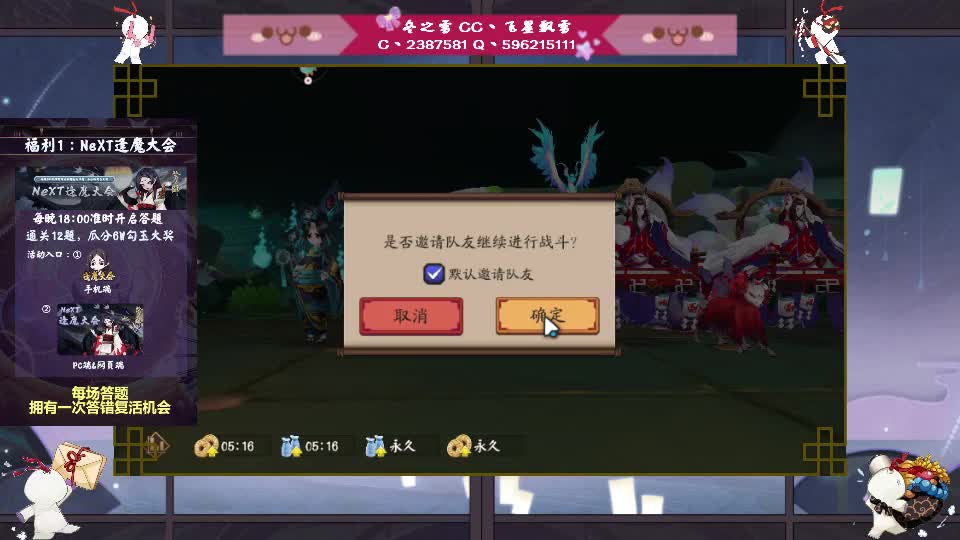 阴阳师的吃麦当当日常